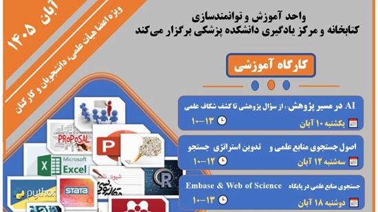 پوستر کلی آبان 1405 (2)_page001 